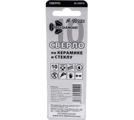 Сверло по керамике и стеклу 10 мм TRIO-DIAMOND 430010