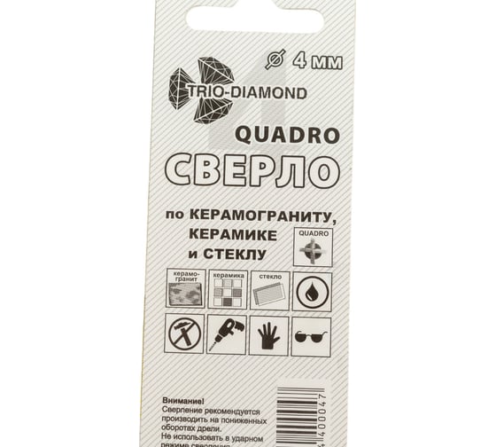 Сверло квадро по керамограниту, керамике и стеклу 4 мм TRIO-DIAMOND 440004
