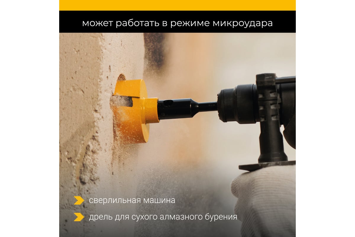 Коронка алмазная 72 мм с микроударом для подрозетников RAGE Furious ...