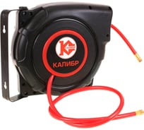 Шланг для компрессора полиуретановый на автоматической катушке ШАКК - 15 Калибр 00000065288