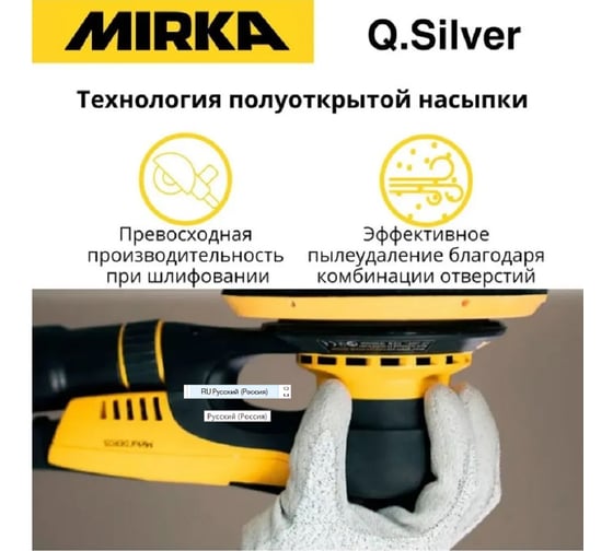 Круг шлифовальный Q.SILVER (100 шт; 150 мм; 15 отв; P220) MIRKA 3661109922