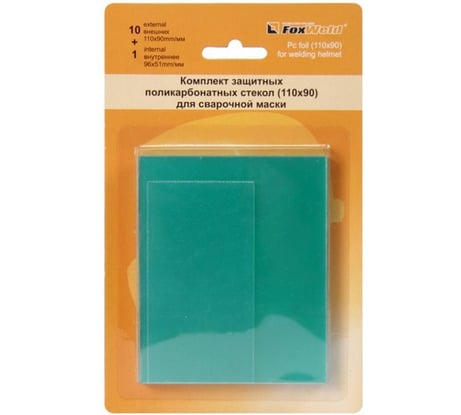 Комплект поликарбонатных стекол Foxweld №1 4920