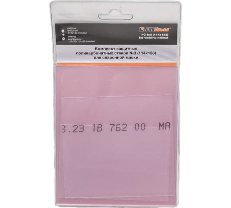 Комплект поликарбонатных стекол Foxweld №3 5318