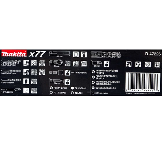 Набор насадок Square 77 шт. Makita D-47226