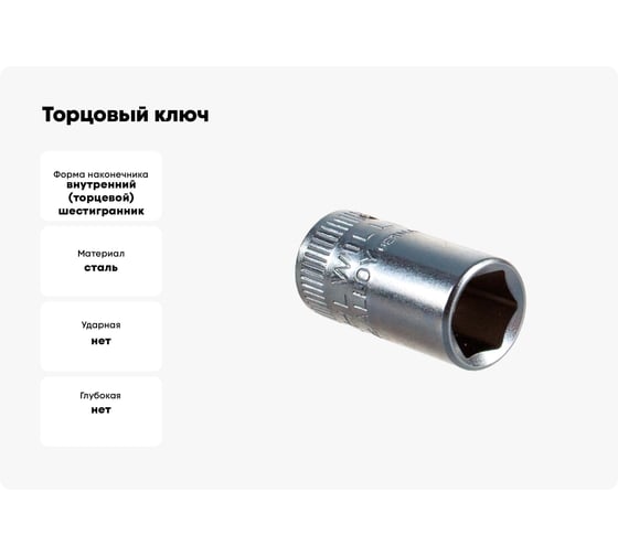 Торцовый ключ Stahlwille 40 8 В0000000060817