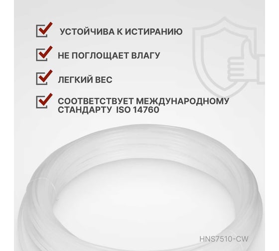 Трубка пневматическая 7.5x10 мм, длина 100 м Harrison HNS7510-CW