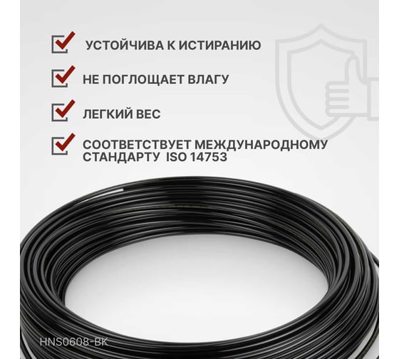 Трубка пневматическая 6x8 мм, длина 100 м Harrison HNS0608-BK