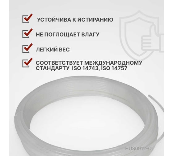 Трубка бесцветная PU 9x12 мм, длина 100 м Harrison HUS0912-CL
