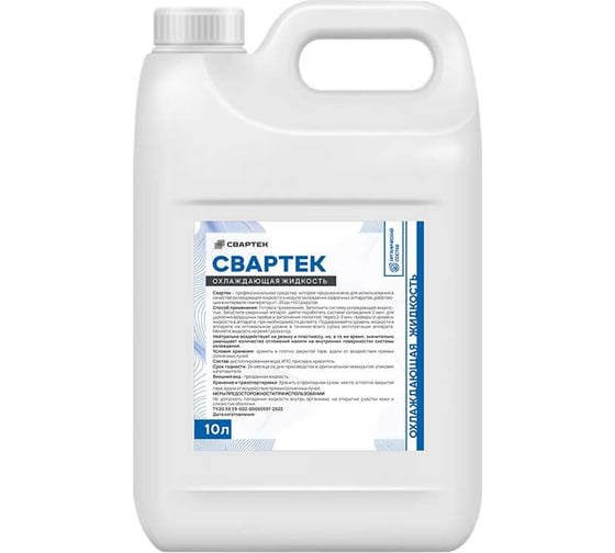 Охлаждающая жидкость СВАРТЕК, канистра 10 л Optima SV2010 1