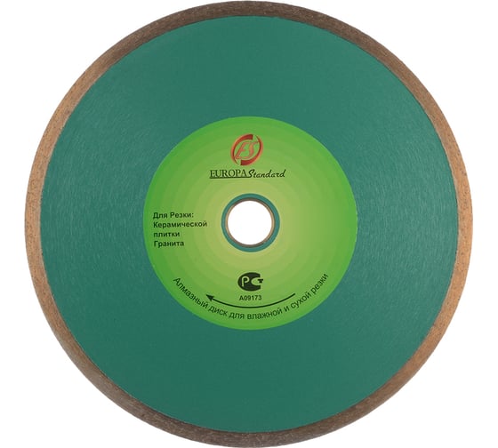 Диск тонкий PRO 230x2.0x7.5x22.23 мм Strong СТД-17200230