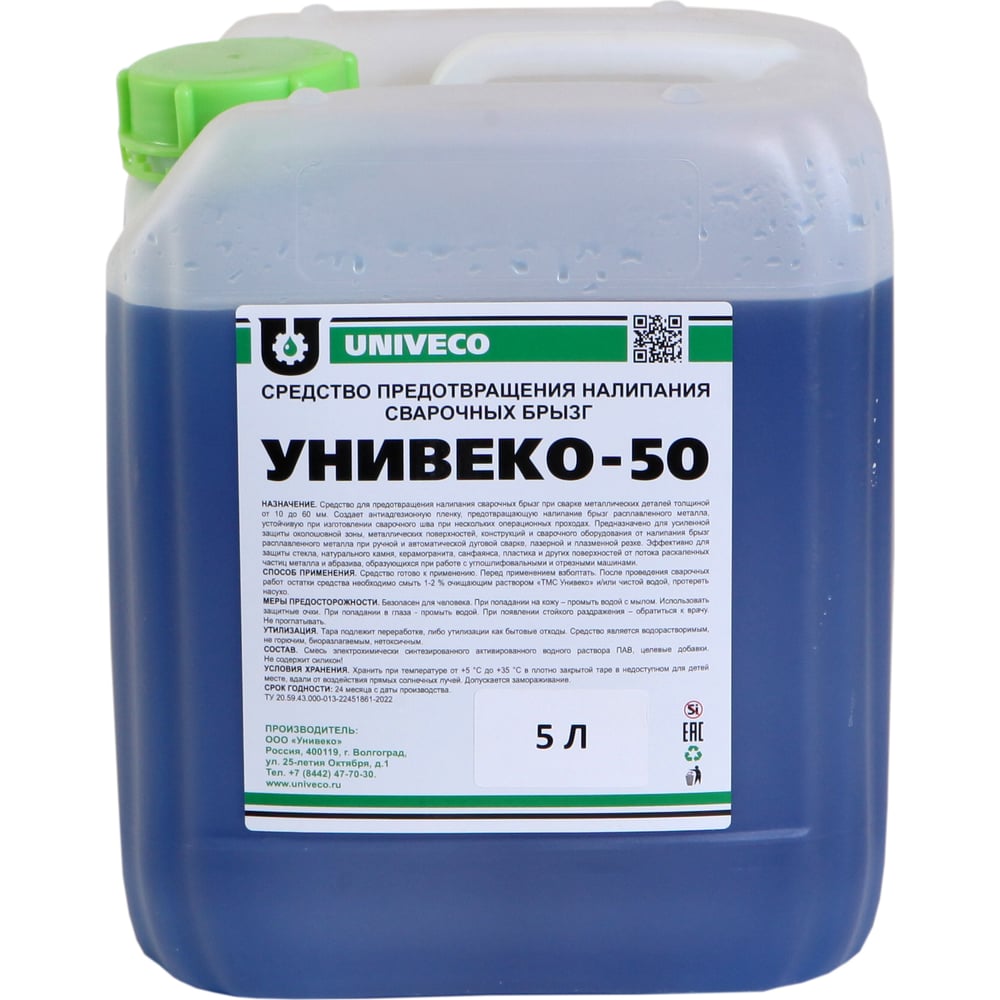 Антипригарное средство, канистра 5 л УНИВЕКО-50 4620002841454 ...