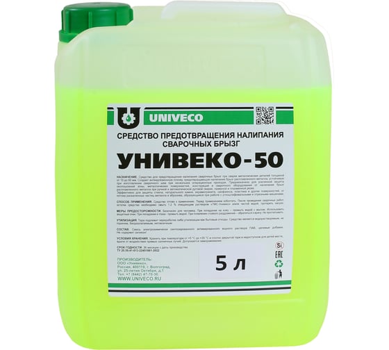 Антипригарное средство, канистра 5 л УНИВЕКО-50 4620002841454