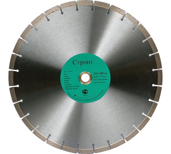 Диск лазерная пайка 400x50/32/25.4x12 мм, стд-181 Strong СТД-18100400