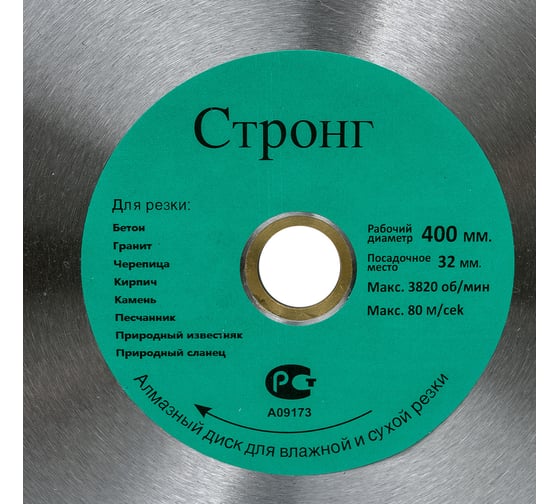 Диск лазерная пайка 400x50/32/25.4x12 мм, стд-181 Strong СТД-18100400