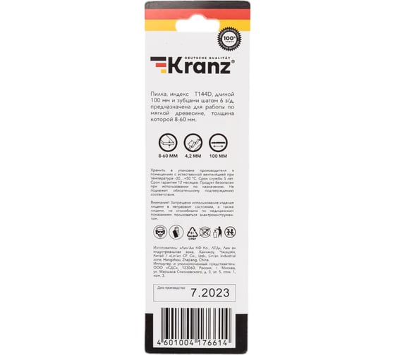 Пилка для электролобзика по дереву T144D 100 мм, 6 з/д, 8-60 мм, 2 шт KRANZ KR-92-0308