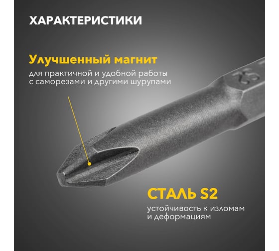 Бита PH2, 50 мм, 10 шт для шуруповерта KRANZ KR-92-0415