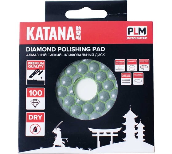 Алмазный гибкий шлифовальный круг Katana зернистость 100 Profi Level Master 00-00001832