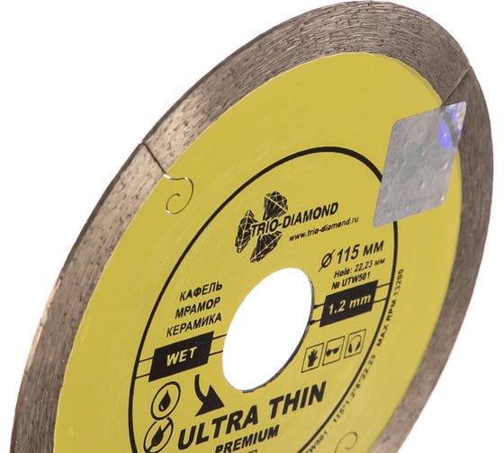 Диск алмазный отрезной Сплошной Ультратонкий Ultra Thin hot press (115х22.23 мм) TRIO-DIAMOND UTW501