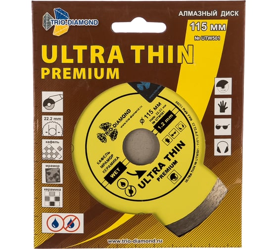 Диск алмазный отрезной Сплошной Ультратонкий Ultra Thin hot press (115х22.23 мм) TRIO-DIAMOND UTW501