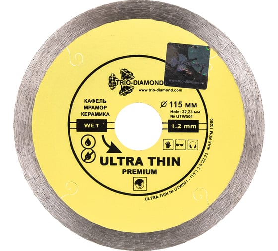 Диск алмазный отрезной Сплошной Ультратонкий Ultra Thin hot press (115х22.23 мм) TRIO-DIAMOND UTW501