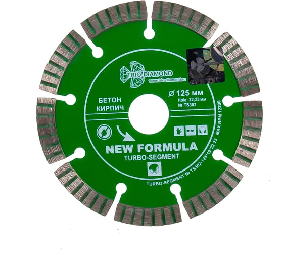 Диск алмазный отрезной Сегмент Турбо New Formula (125х22.23 мм) TRIO-DIAMOND TS302