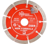 Диск алмазный отрезной Сегментный New Formula (125х22.23 мм) TRIO-DIAMOND S202 15622863