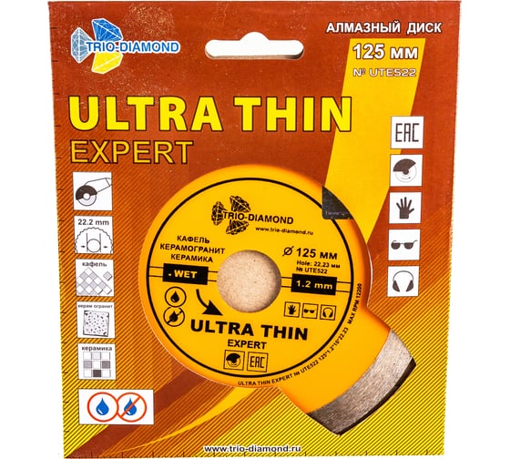 Диск алмазный отрезной Сплошной Ультратонкий Ultra Thin hot press (125х22.23 мм) TRIO-DIAMOND UTE522
