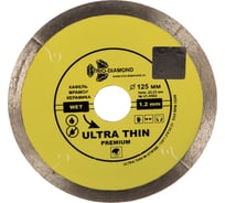 Диск алмазный отрезной TRIO-DIAMOND сплошной ультратонкий 125x22.23 Ultra Thin Premium UTW502