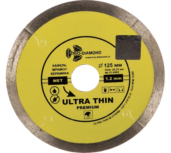 Диск алмазный отрезной Сплошной Ультратонкий Ultra Thin hot press (125х22.23 мм) TRIO-DIAMOND UTW502