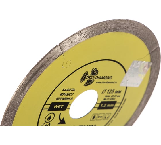 Диск алмазный отрезной Сплошной Ультратонкий Ultra Thin hot press (125х22.23 мм) TRIO-DIAMOND UTW502