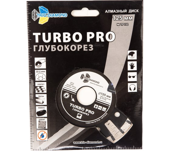 Диск алмазный отрезной Турбо Глубокорез Pro (125х22.23 мм) TRIO-DIAMOND TP152