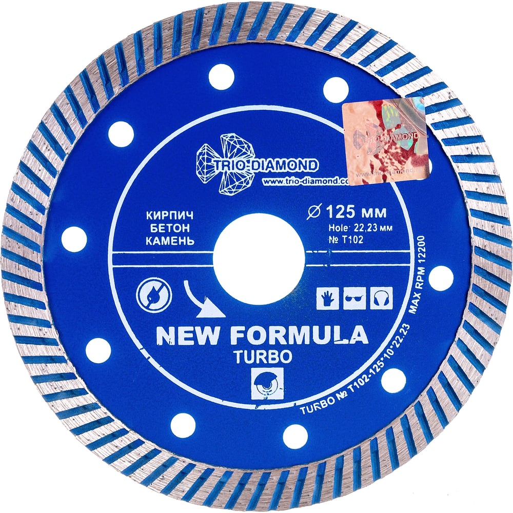 Диск алмазный отрезной Турбо New Formula (125х22.23 мм) TRIO-DIAMOND ...