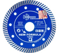 Диск алмазный отрезной Турбо New Formula (125х22.23 мм) TRIO-DIAMOND T102 15622875