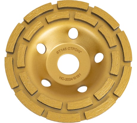 Чашка фреза алмазная сегмент двухрядная 125 мм Strong СTД-14500125