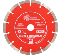 Диск алмазный отрезной Сегментный New Formula (180х22.23 мм) TRIO-DIAMOND S204 15622865