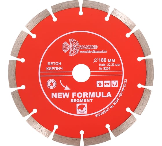 Диск алмазный отрезной Сегментный New Formula (180х22.23 мм) TRIO-DIAMOND S204 1