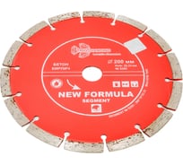 Диск алмазный отрезной Сегментный New Formula (200х22.23 мм) TRIO-DIAMOND S205