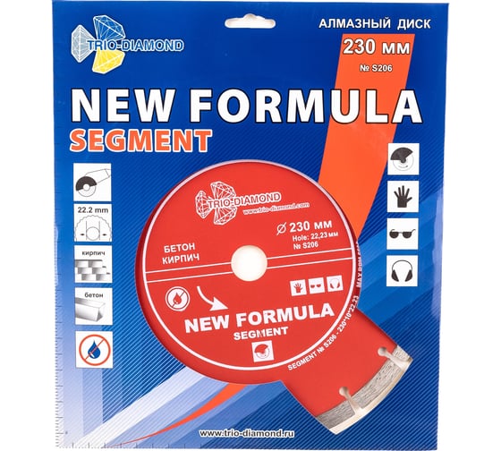 Диск алмазный отрезной Сегментный New Formula (230х22.23 мм) TRIO-DIAMOND S206