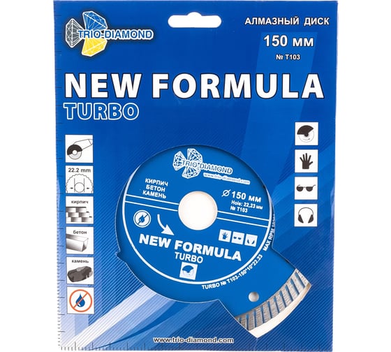Диск алмазный отрезной Турбо New Formula (150х22.23 мм) TRIO-DIAMOND T103