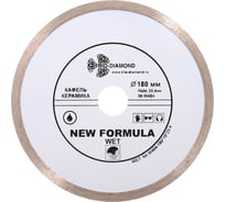 Диск алмазный отрезной Сплошной New Formula (180х25.4 мм) TRIO-DIAMOND W404