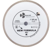 Диск алмазный отрезной TRIO-DIAMOND сплошной 300x25.4 New Formula Wet, W408