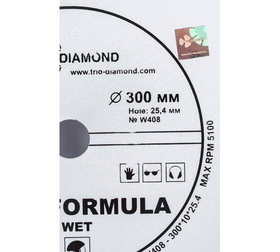 Диск алмазный отрезной Сплошной New Formula (300х25.4 мм) TRIO-DIAMOND W408