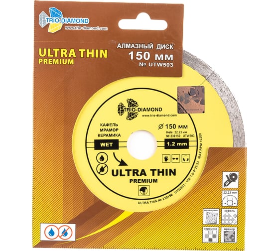 Диск алмазный отрезной Сплошной Ультратонкий Ultra Thin hot press (150х22.23 мм) TRIO-DIAMOND UTW503