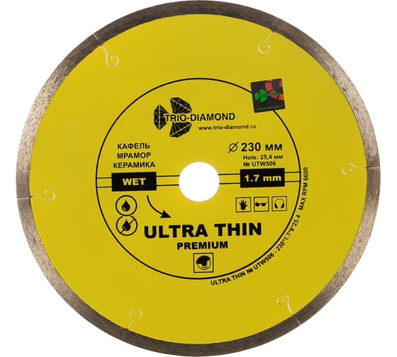Диск алмазный отрезной Сплошной Ультратонкий Ultra Thin hot press (230х25.4 мм) TRIO-DIAMOND UTW506