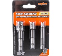 Набор адаптеров (3 шт.) Ombra 912003 55547