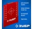 Мишень ЗУБР для лазерных приборов 34947 2