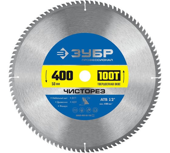 Пильный диск по дереву ЗУБР Чисторез 400x50 мм, 100Т 36905-400-50-100_z01 1