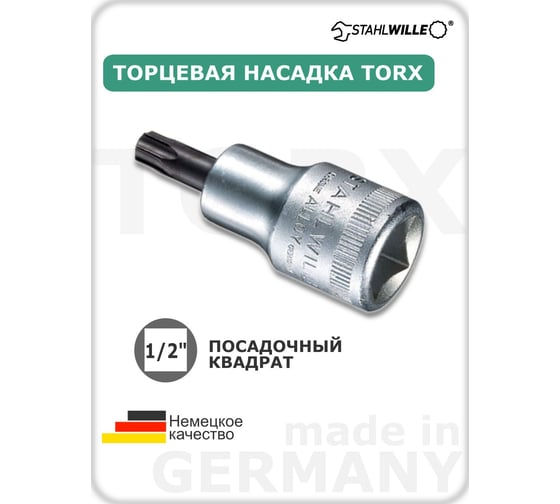 Бита торцевая 54 TX (T25; 1/2") Stahlwille 3100025