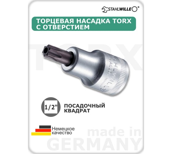 Бита торцевая 54 TXB (T40; 1/2") Stahlwille 3110040
