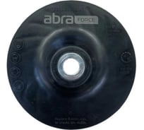 Опорная тарелка под фибровый круг Turbo Pad 1 125 мм Abraforce АМ161743